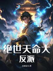 從一根野草開始無限重生