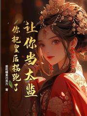 大唐：攤牌了，這太子我不當了！