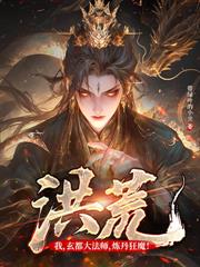 西遊：夭壽啦！這個孫悟空穩的離譜！