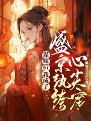 妾本絲蘿，只圖錢帛