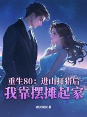 鄉村命師