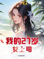 開局空難，我攜女神踏上人生巔峰