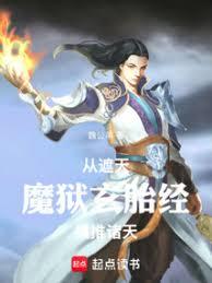 諸天大道宗