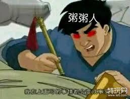 歲月史書