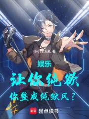 娛樂：讓你純欲，你整成純獄風？