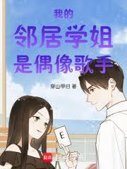 學姐疑心有點大