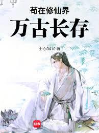 凡人：成了韓立金手指