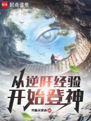 我肝的經驗不太對勁