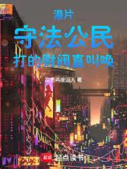 港片：守法公民，打的財閥直叫喚