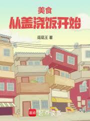 中年危機：美食從蓋澆飯開始