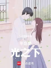 半島從青梅子瑜開始