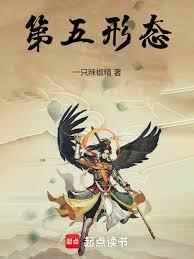 苟在未來，化身於過去證仙君
