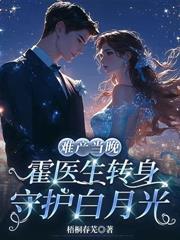 和九千歲共夢後，我白切黑瞞不住了