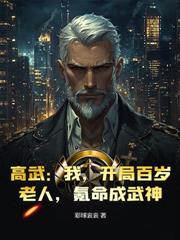 洪荒：我，先天葫蘆藤，開局暴打三清！