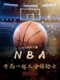 NBA：阿攤，你天賦該這麼用！