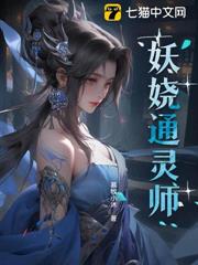 執紅傘，御萬魂，廢材小姐竟是羅剎鬼帝