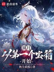 璃月：從第一個寶箱開始