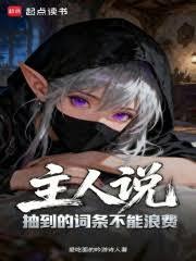 傳奇法師布魯斯和它的主人