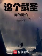 這個武聖肉的可怕