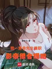我一算命先生，兼職影帝很合理吧