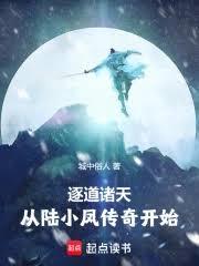 諸天：從陸小鳳傳奇開始