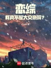 戀綜修羅場，反向心動什麼鬼？！