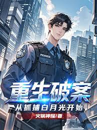 重生：日本紈絝子弟