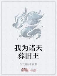 從紙人鋪學徒開始長生成仙