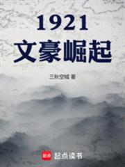 民國之草莽文梟