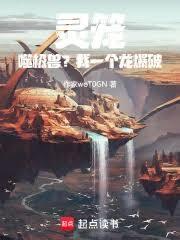 靈籠：噬極獸？我一個龍爆破