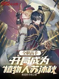 絕世斗羅：穿越霍雨浩，光榮進化