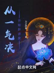 長生從德魯伊開始