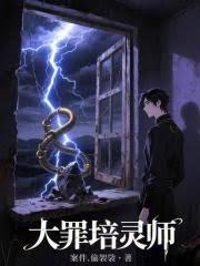 大罪培靈師