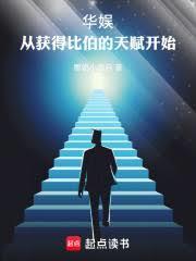 華娛：這個頂流不基礎