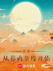 凡人：從紅塵仙歸來的韓立
