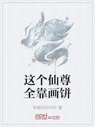 長生武聖！