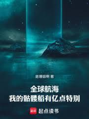全球航海：我的骷髏船有億點特別