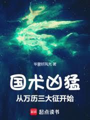 國術兇猛：從萬曆三大征開始