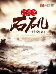 洪荒：我為人道之主