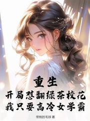 聖手大醫仙
