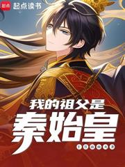 被誣陷造反，我反手自己當皇帝