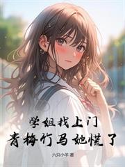 文娛：開局忽悠野蠻大小姐拍電影