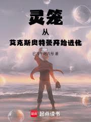 靈籠：從艾克斯奧特曼開始進化