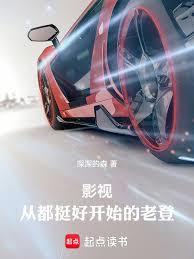 影視：從都挺好開始的老登