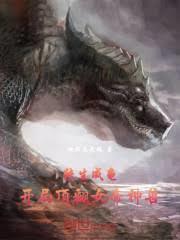 轉生倉鼠，我把核彈囤滿腮幫子