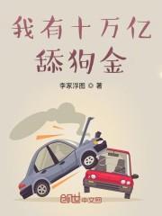 我真的不想當舔狗了
