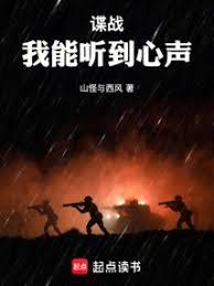 諜戰：我能掃描萬物信息