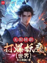 終焉神職：從極道拳君開始