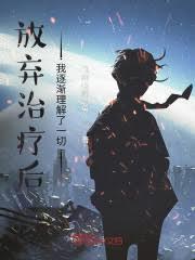 分手後，我契約弒神槍，你哭什麼
