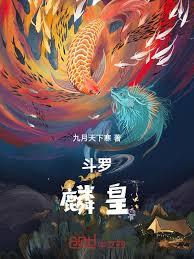 斗羅絕世：空想家，武魂心靈巨龍